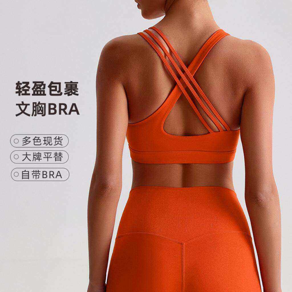 性感交叉美背瑜伽文胸裸感运动内衣高强度防震跑步健身背心上衣女