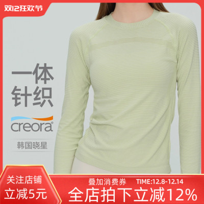 无缝圆领运动长袖女外穿修身显瘦跑步健身服上衣普拉提瑜伽长袖