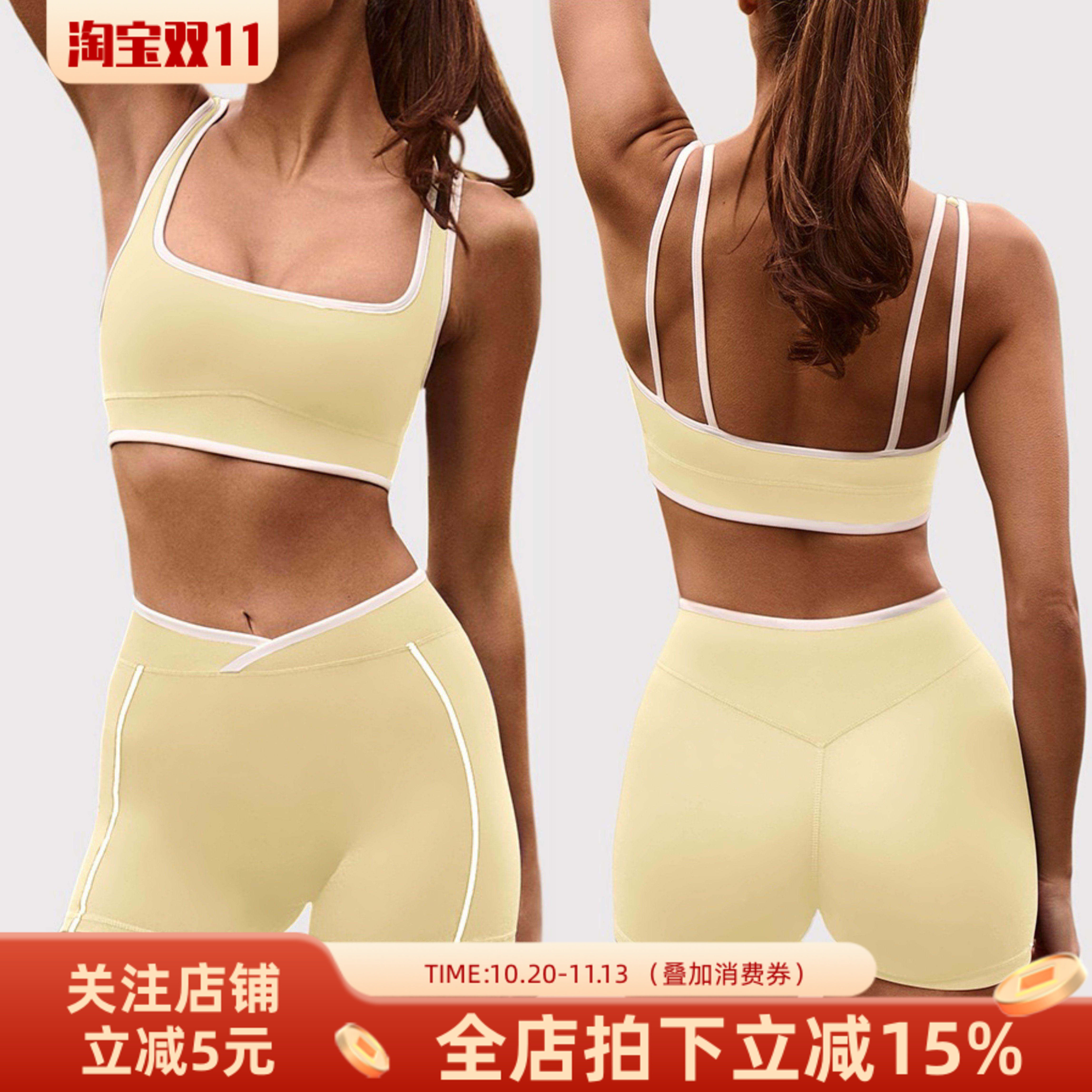 欧美撞色运动套装女美防震文胸蜜桃提臀裤跑步健身套装瑜伽套装