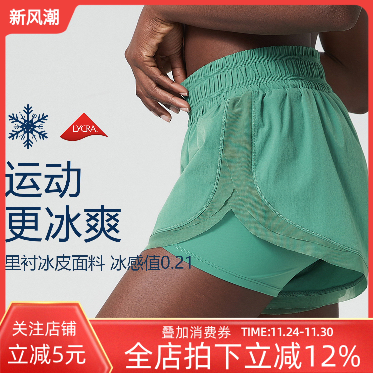 夏季冰皮锦纶宽松假两件运动短裤女防走光冰凉感健身瑜伽短裤透气