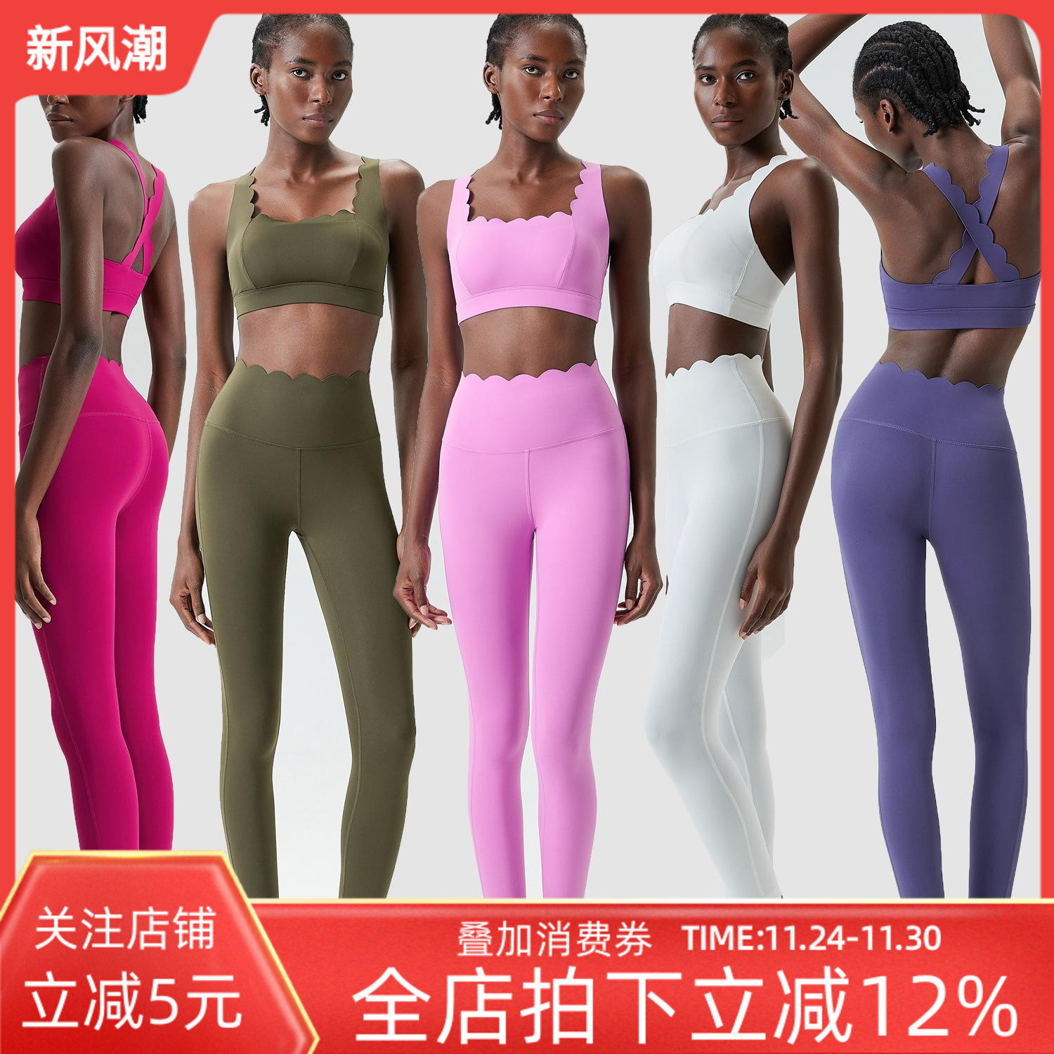 无痕波浪边瑜伽服套装女花边美背防震运动文胸高腰紧身运动健身裤