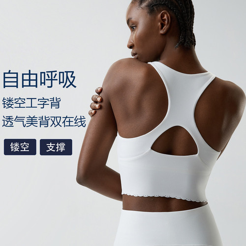 花蕊工字美背运动内衣女高强度防震跑步健身文胸收副乳网球背心