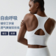 花蕊工字美背运动内衣女高强度防震跑步健身文胸收副乳网球背心