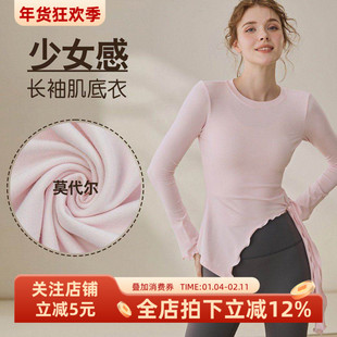 莫代尔木耳边运动长袖修身显瘦普拉提瑜伽服上衣外穿跑步健身衣女