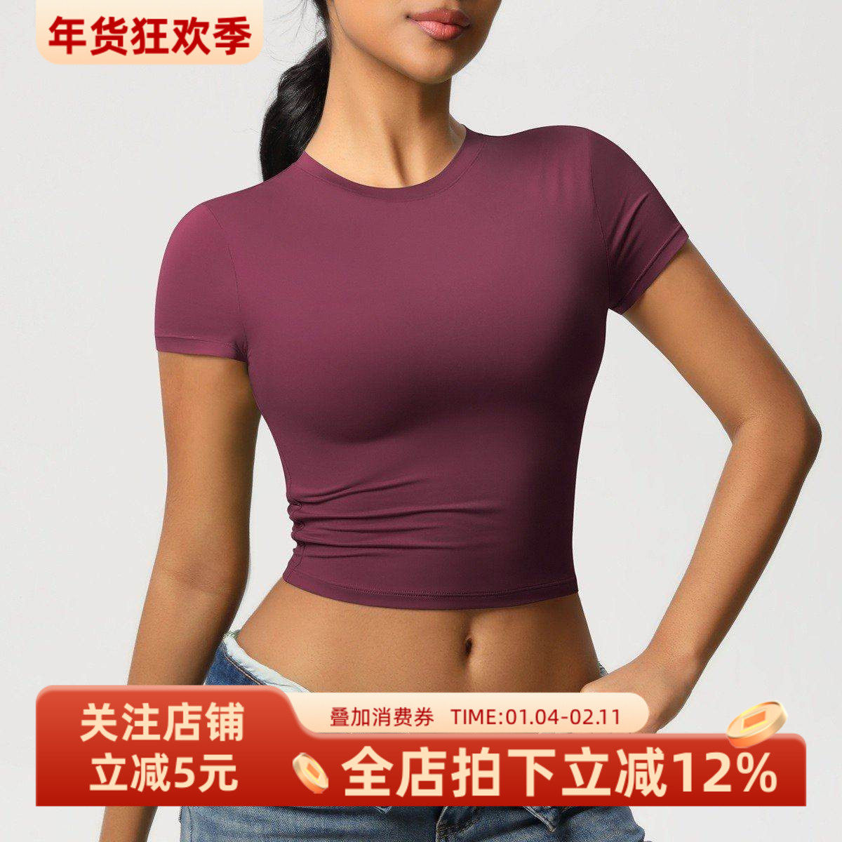 双面锦纶紧身速干运动短袖T恤普拉提上衣跑步健身衣瑜伽服短袖女