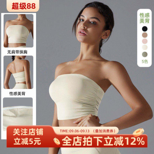 纯色运动裹胸防滑落健身抹胸固定一体杯瑜伽普拉提文胸女带防滑胶