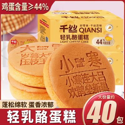 轻乳酪蛋糕整箱糕点面包营养早餐办公室休闲食品零食小吃宿舍