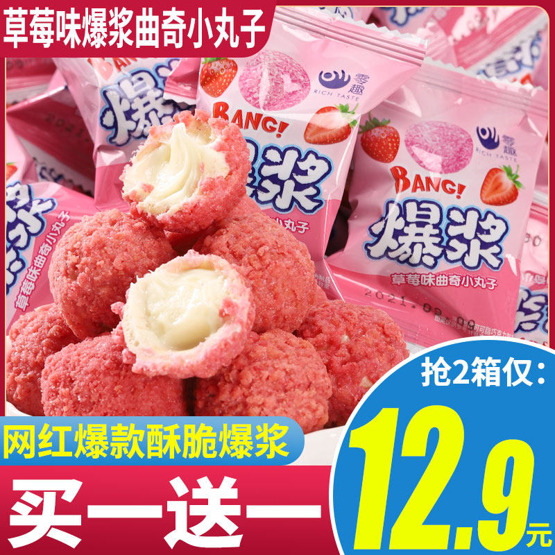 爆浆曲奇小丸子巧克力夹心饼干整箱耐吃的小零食休闲食品网红爆款