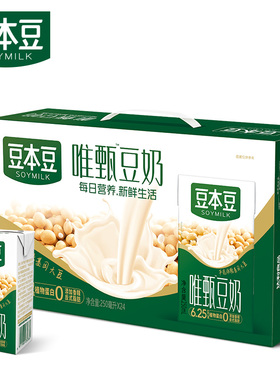豆本豆唯甄豆奶250ml*24盒整箱装营养早餐奶休闲早餐植物蛋白饮料
