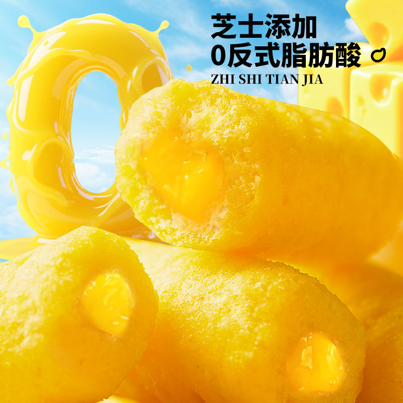 海盐芝士棒整箱散装批发小包装饼干休闲食品零食小吃膨化米饼
