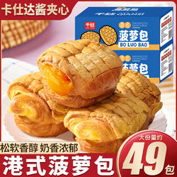 千丝港式菠萝包整箱面包营养早餐休闲零食品小吃夜宵解馋充饥速食