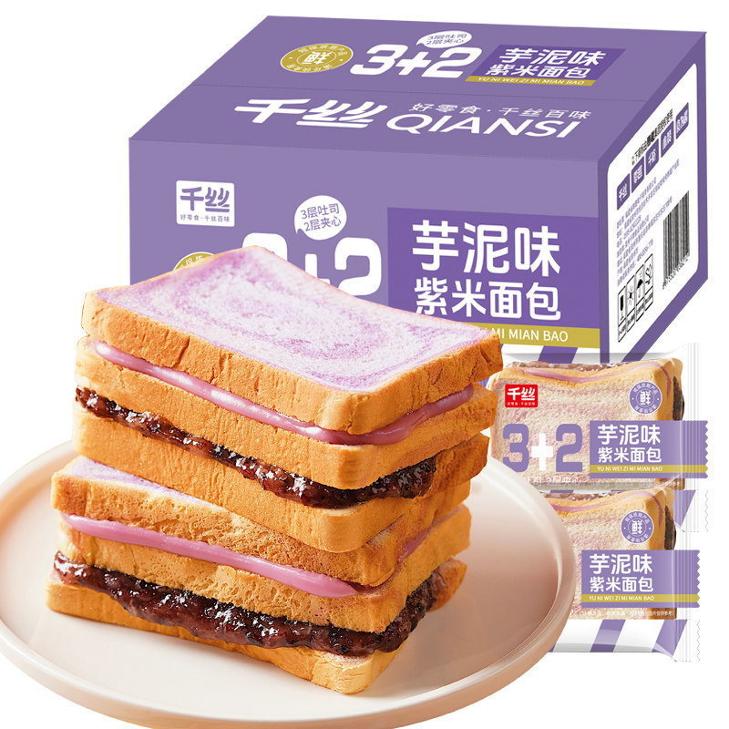 千丝芋泥味紫米面包整箱早餐面包吐司代餐下午茶休闲小零食三明治