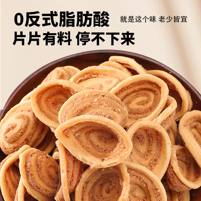 千丝猫耳酥薄脆小花片猫耳朵片片即食怀旧零食网红小吃小卖部批发