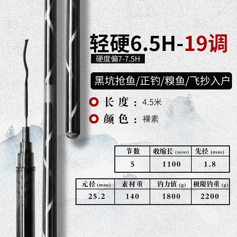 稳拿二代鱼竿配节