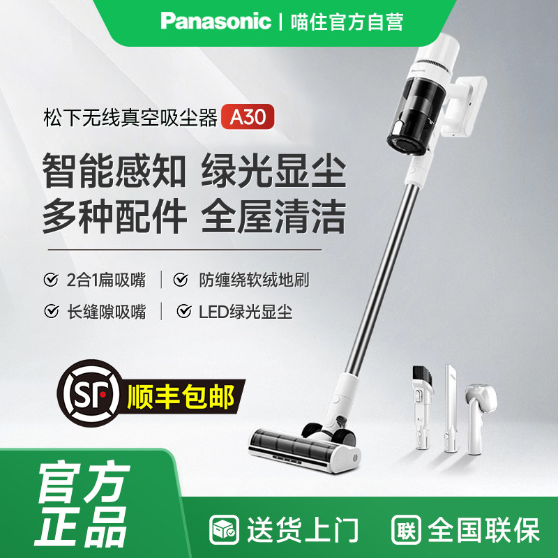 松下吸尘器MC-A30家用大吸力无线小型手持车载25年新款1005