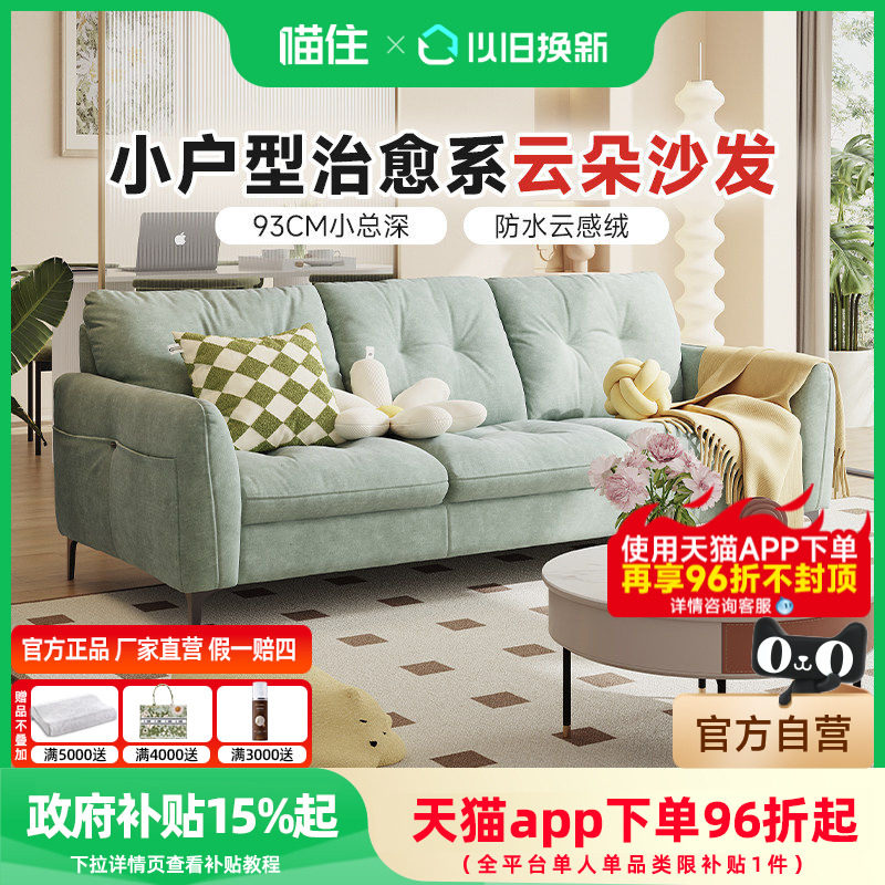 芝华仕布艺沙发2026新款小户型客厅奶油云朵棉麻沙发2128