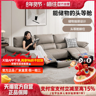 芝华仕头等舱真皮沙发客厅现代简约电动多功能储物2025新款30683