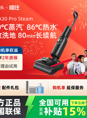 石头洗地机A30ProSteam高温蒸汽热水洗地平躺0缠