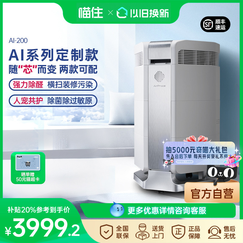 【卧室深度净化】除敏除菌除醛专业方案可选