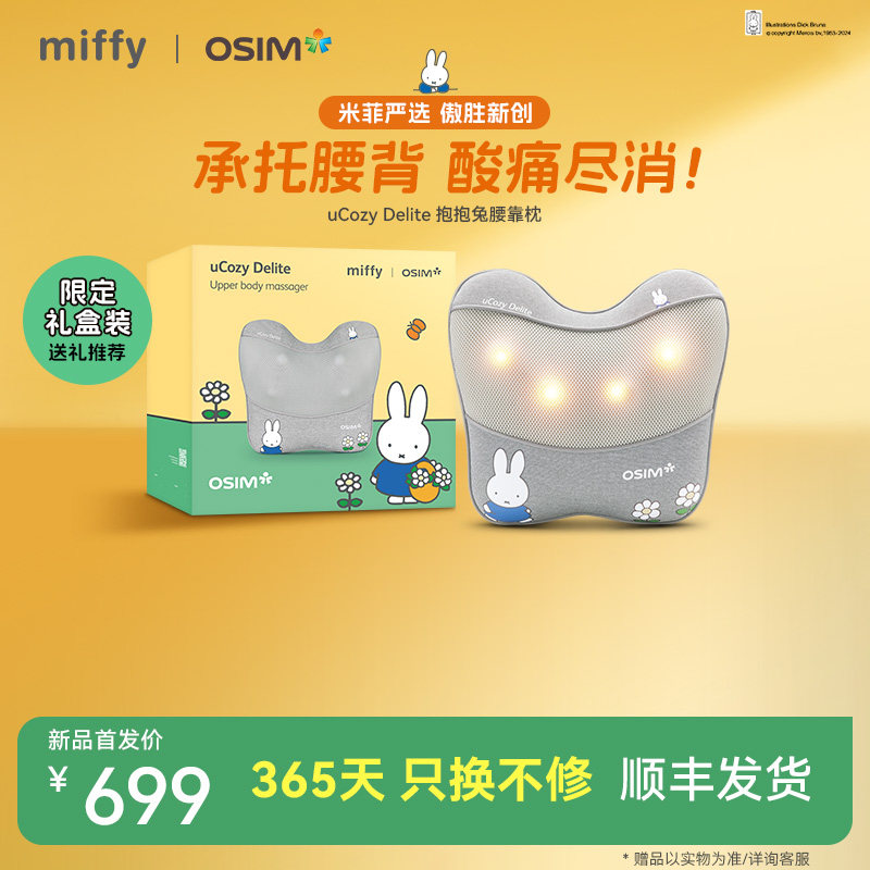 OSIM傲胜肩颈腰背按摩器按摩仪按摩腰垫靠垫缓解腰疼按摩腰带2240