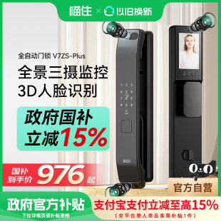 锁全自动电子家用防盗V7 博克智能门锁人脸识别指纹锁可视猫眼密码