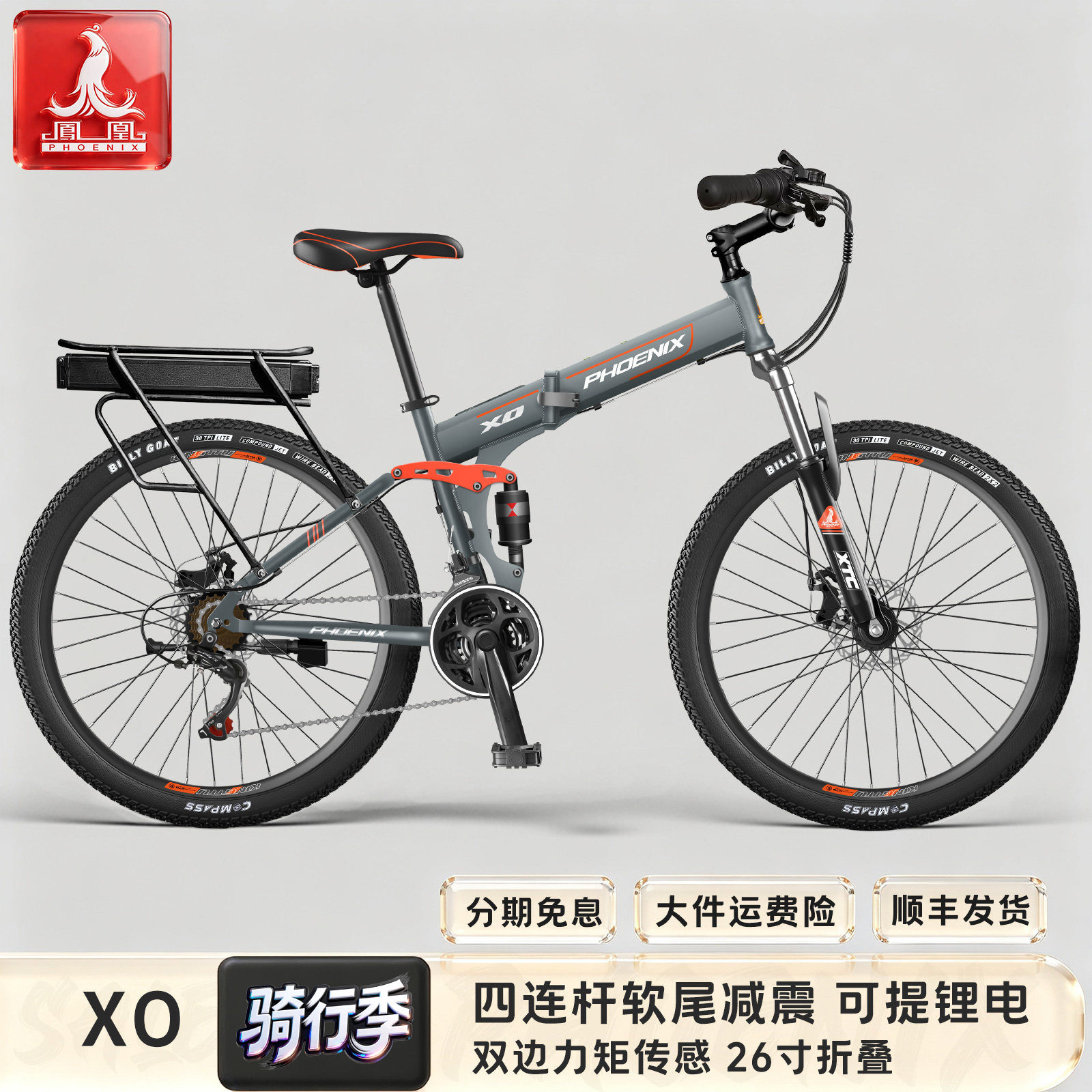 XO凤凰锂电新国标折叠电动自行车图片