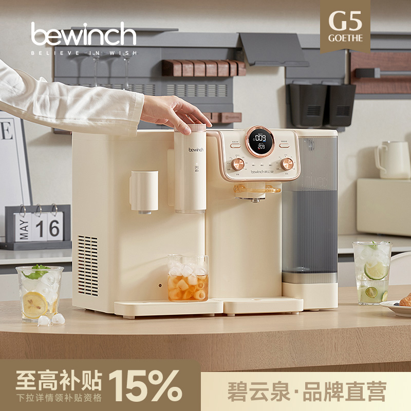 碧云泉冰块+冰水+汽水净水器