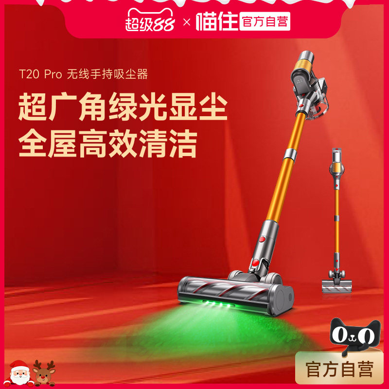 【喵住自营】小狗无线吸尘器家用大吸力绿光除螨吸尘机T20Pro