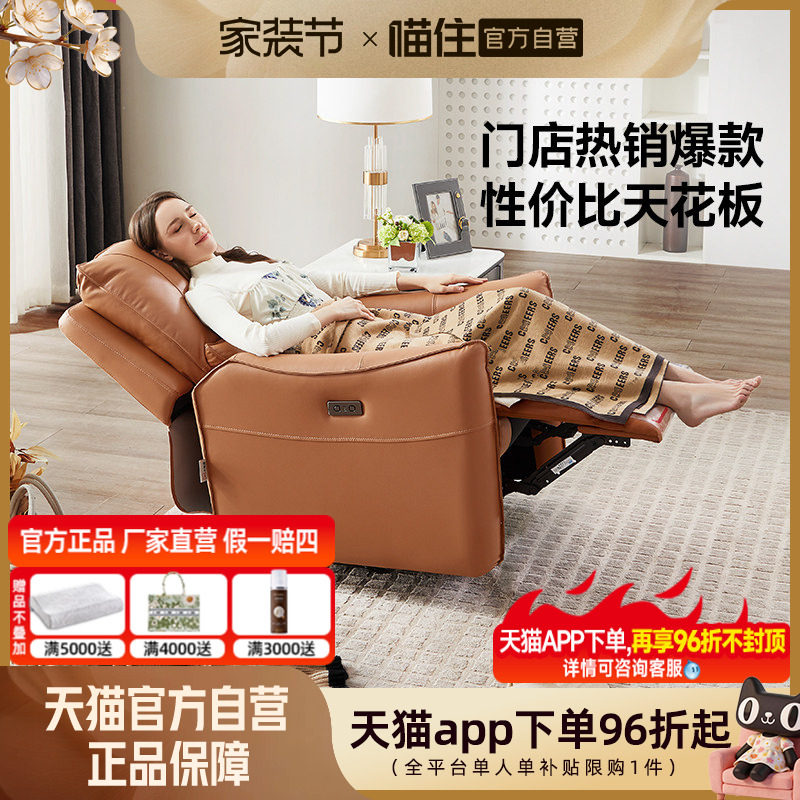 芝华仕头等舱真皮单人沙发电动功能小户型休闲椅子智能椅50616