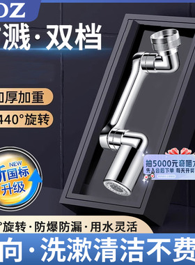 TOZ全铜多功能机械臂万向龙头延伸洗脸盆起泡器接头防溅神器摇臂
