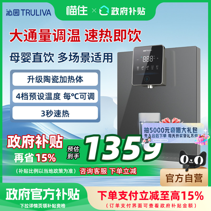 【国补15%]沁园调温管线机饮水机厨房定量速热壁挂即热直饮机5411