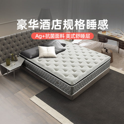 银离子面料酒店睡感 七区护脊 天然释压乳胶