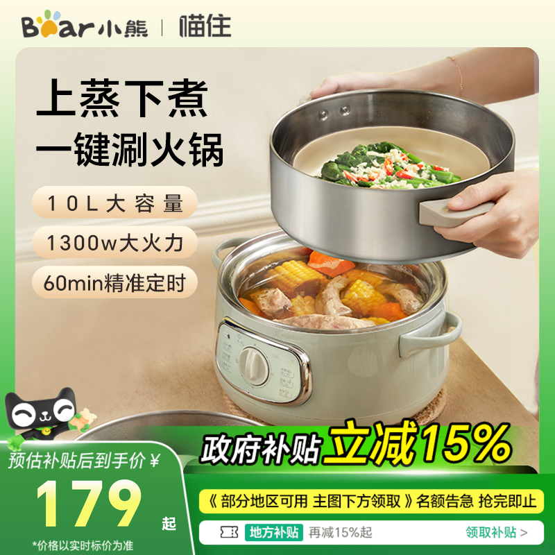 小熊电蒸锅家用小型多功能三层不锈钢蒸锅烹饪机多层蒸煮炖一体锅