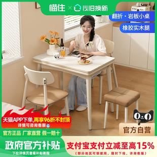 芝华仕岩板奶油风家具小户型实木腿餐桌2025新款折叠餐桌椅CT205