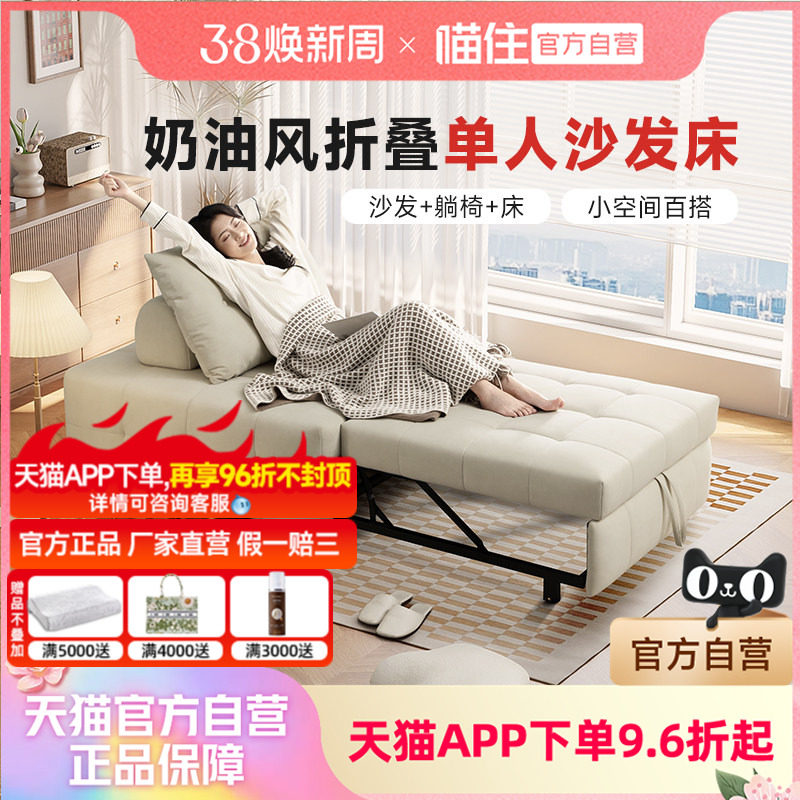 政府补贴芝华仕一体两用沙发床伸缩折叠单人小户型猫抓布沙发6311