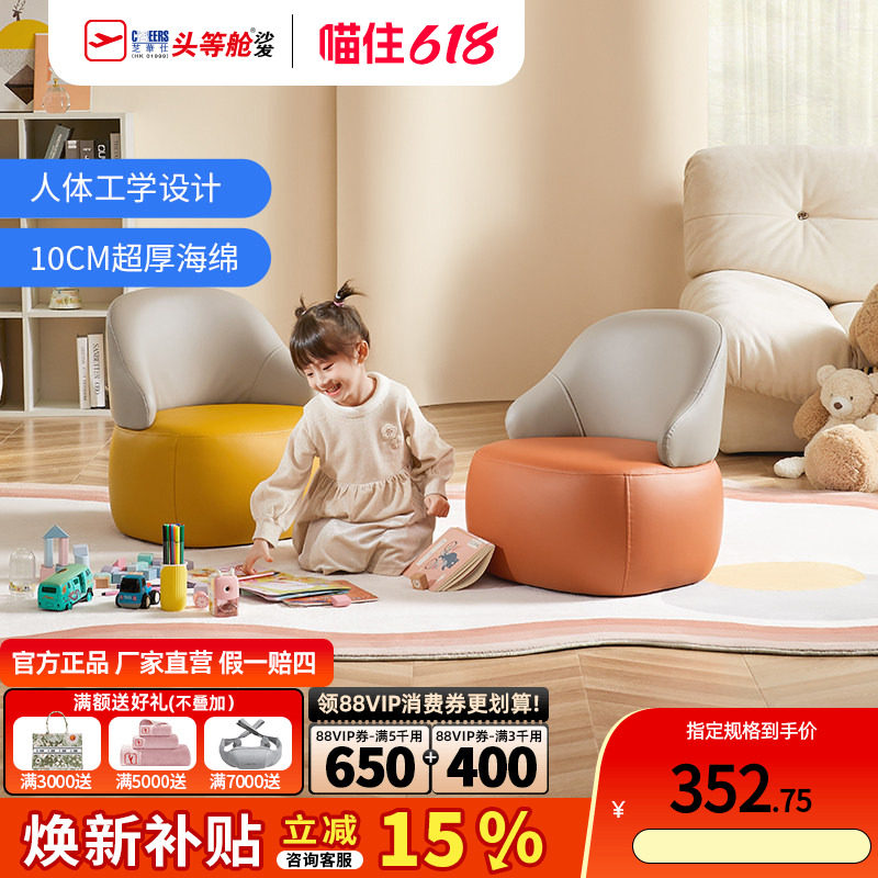 芝华仕儿童沙发阅读角小沙发