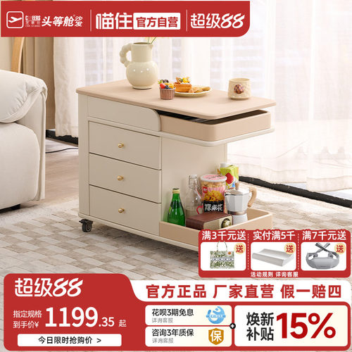 芝华仕奶油风小户型边几可移动客厅茶几2025新款沙发边柜BJ08