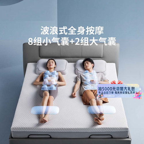 波浪式全身按摩 睡前助眠SPA 专利弹簧气囊