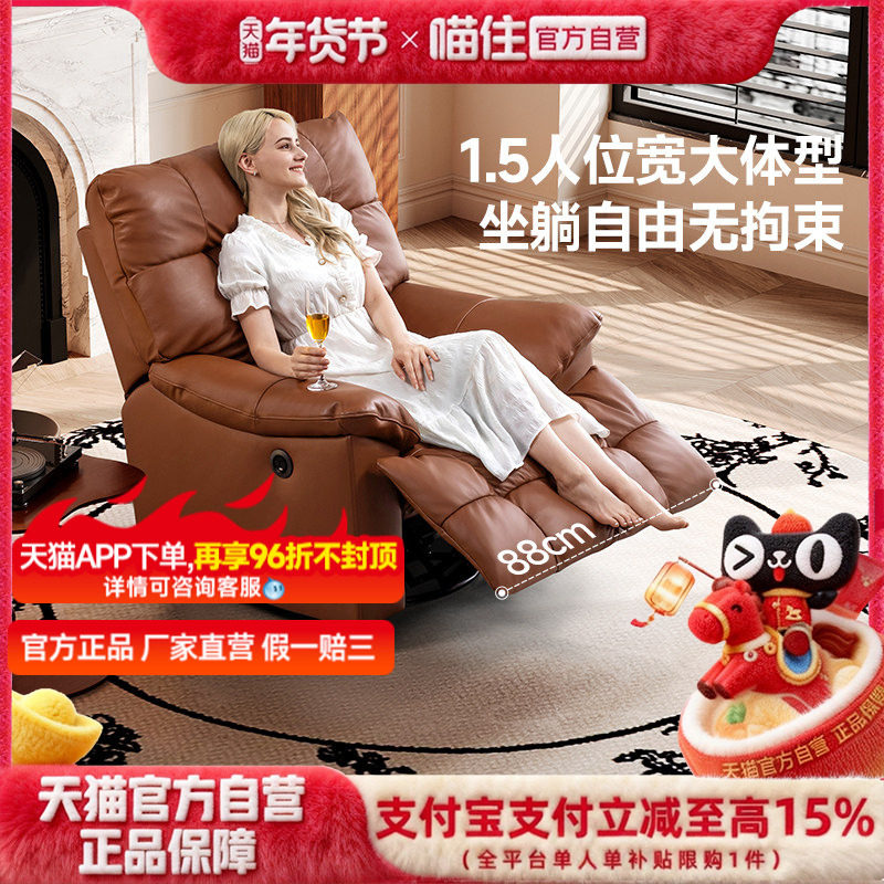 芝华仕头等舱单人沙发客厅复古风真皮电动多功能休闲可躺椅30266