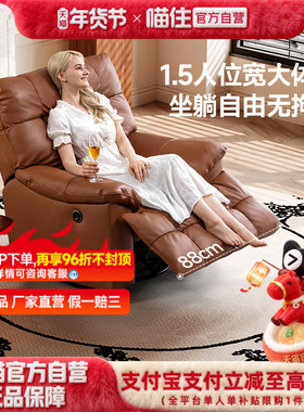 芝华仕头等舱单人沙发客厅复古风真皮电动多功能休闲可躺椅30266