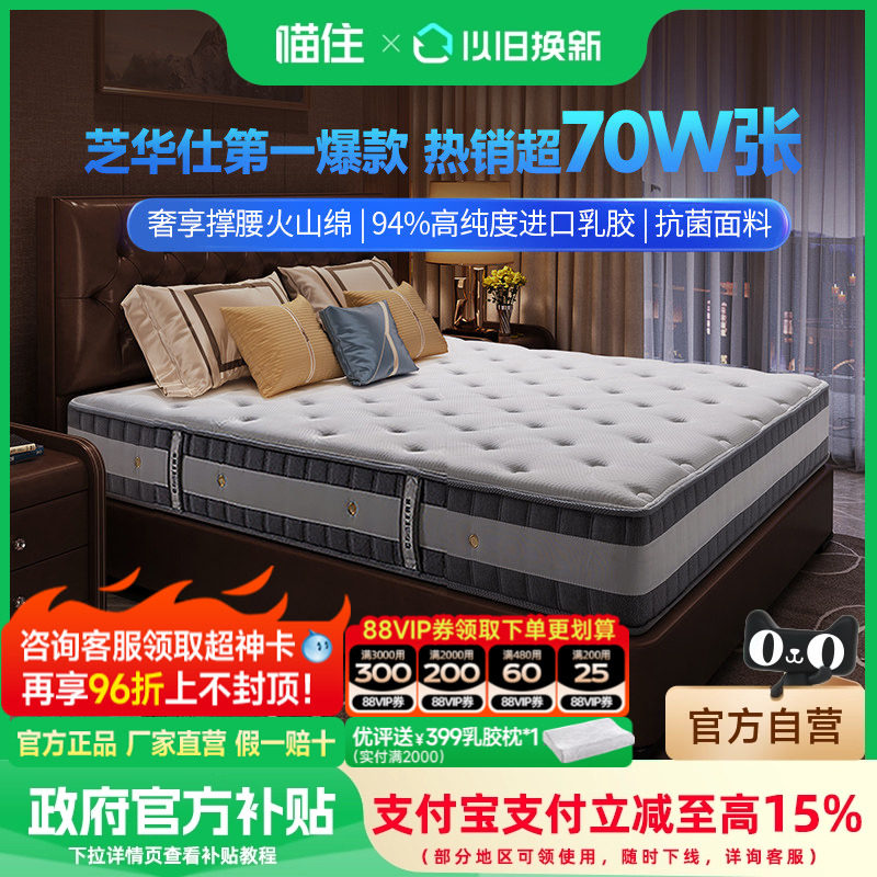 芝华仕弹簧乳胶床垫软硬