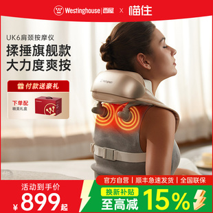 美国西屋UK6肩颈按摩仪颈椎按摩器颈部按摩仪颈肩部按摩器斜方肌
