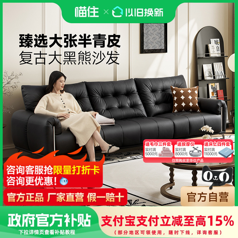 芝华仕意式复古风真皮沙发小户型客厅半青皮中古风大黑熊家具3183