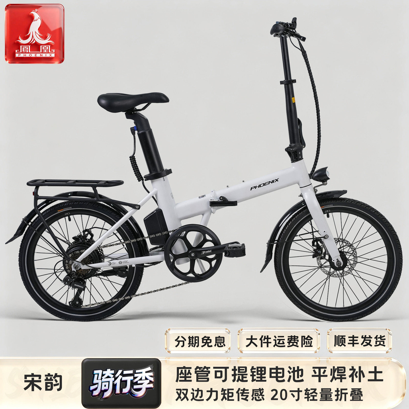 Phoenix/凤凰20寸可拆卸锂电代驾小型长续航助力折叠电动自行车