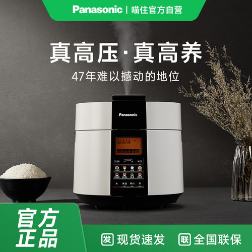 松下电压力锅PS509大容量5L无水炖饭煲家用多功能高压锅烹饪1005