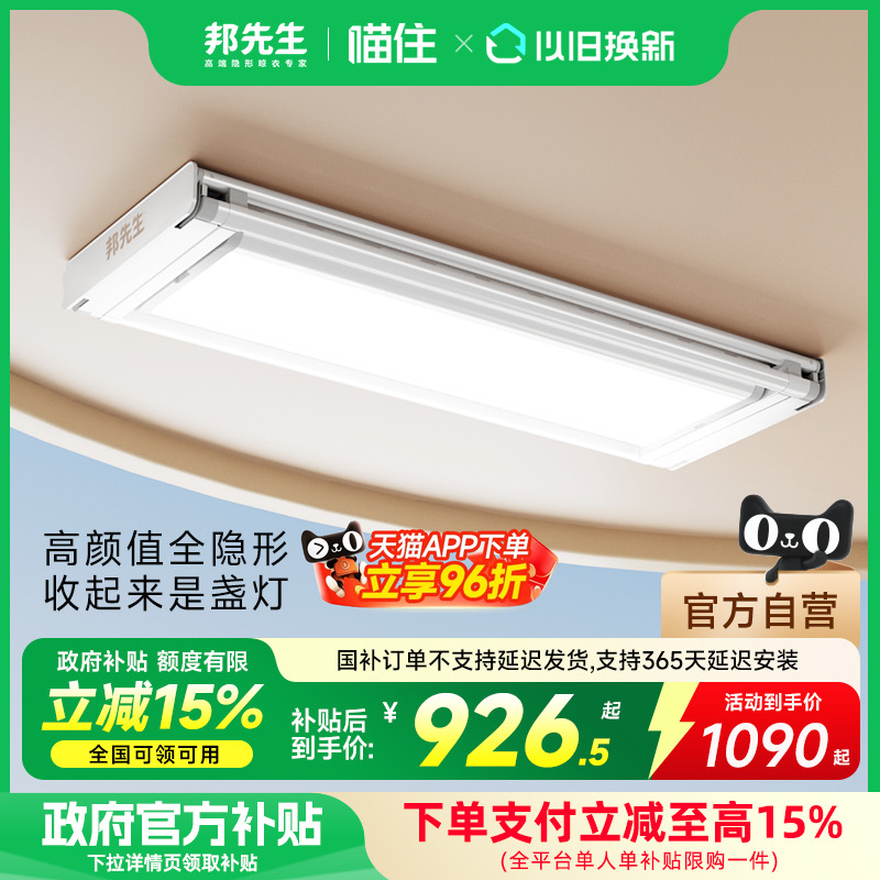 超薄TOPI邦先生M22电动晾衣架