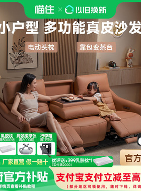 智能椅芝华仕头等舱真皮小户型可调节电动沙发客厅家庭影院40043