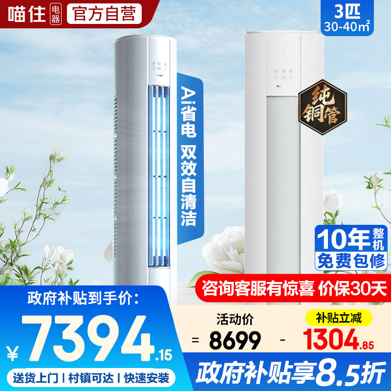 格力空调官方2匹/3匹云锦三代升级款云锦pro一级能效变频冷暖柜机