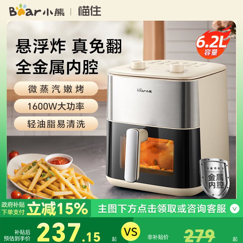 小熊空气炸锅家用大容量免翻面