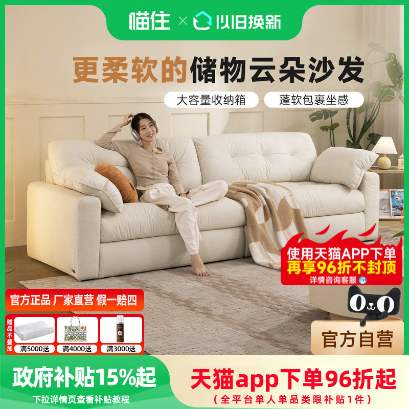 政府补贴芝华仕奶油风云朵沙发小户型客厅储物新款棉麻布艺2127